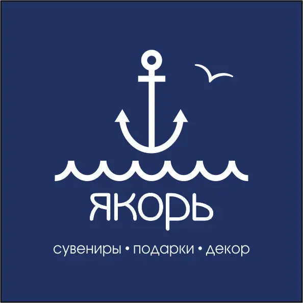 Якорь