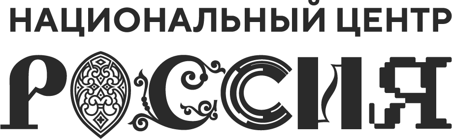 Национальный центр Россия