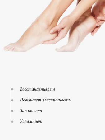 REALGREEN Крем для ног "Соленое синее море" (восстанавливающий), 100 мл