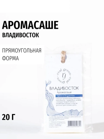 REALGREEN Аромасаше для дома (прямоугольное), 20 гр. 