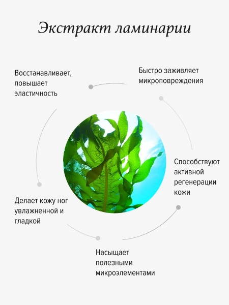 REALGREEN Крем для ног "Соленое синее море" (восстанавливающий), 100 мл