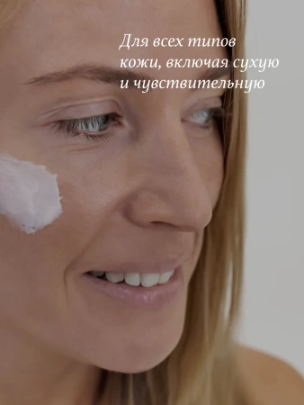 REALGREEN Крем для лица с девясилом "Приморские травы", 50 мл
