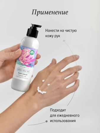 REALGREEN Крем для тела с морским коллагеном "Соленое синее море" (антивозрастной), 200 мл