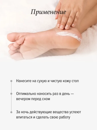 REALGREEN Крем для ног "Соленое синее море" (восстанавливающий), 100 мл