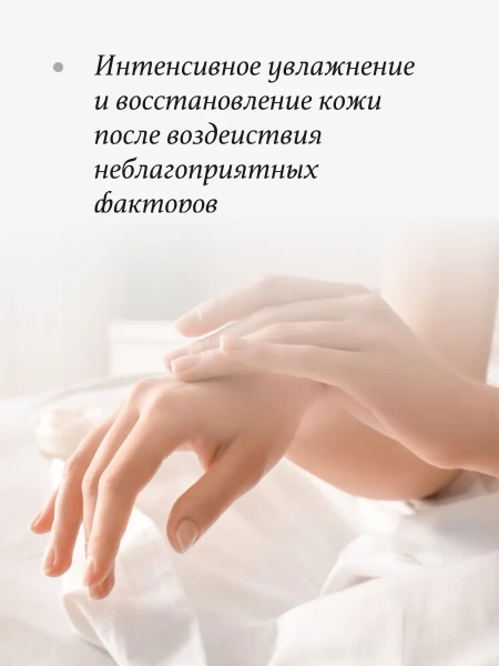 REALGREEN Крем для рук с ламинарией "Соленое синее море", 100 мл