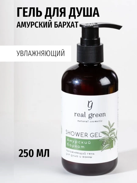 REALGREEN Увлажняющий гель для душа "Амурский бархат", 250 мл