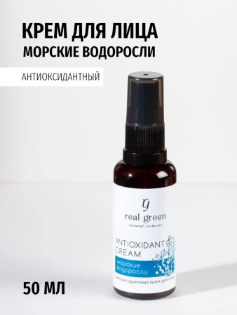 REALGREEN Антиоксидантный крем для лица, 50 мл