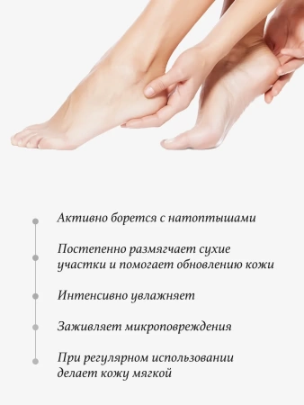 REALGREEN Крем для ног "Приморские травы" (смягчающий), 100 мл