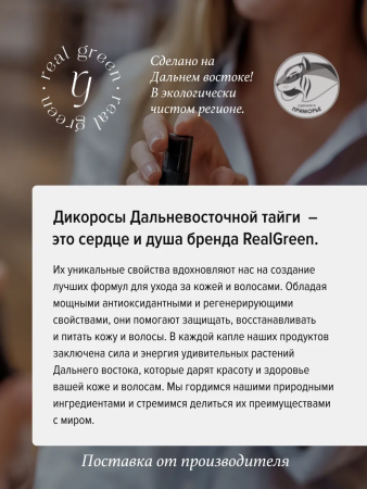 REALGREEN Крем-Лифтинг для лица "Морской коллаген", 50 мл