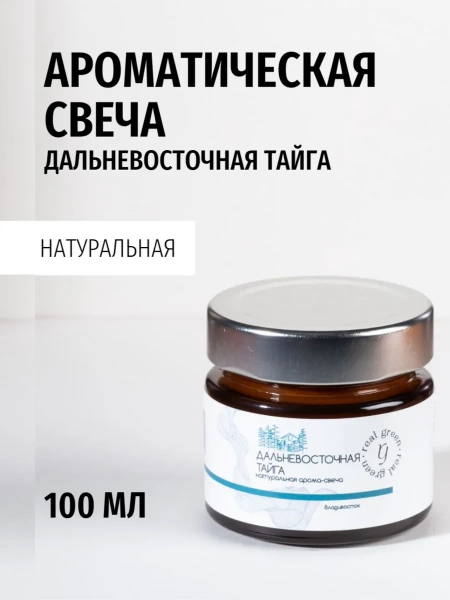 REALGREEN Арома свеча Тайга, 100 мл