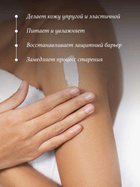 REALGREEN Крем для тела с облепихой "Дикие ягоды" (биостимулирующий), 200 мл