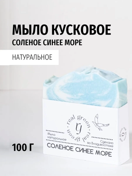 REALGREEN Мыло натуральное "Соленое синее море", 100г.