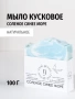 REALGREEN Мыло натуральное "Соленое синее море", 100г.