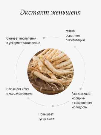 REALGREEN Крем для лица с женьшенем "Уссурийская тайга", 50 мл