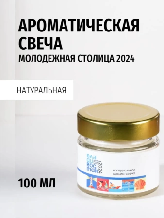 REALGREEN Арома свеча Владивосток - молодежная столица, 100 мл