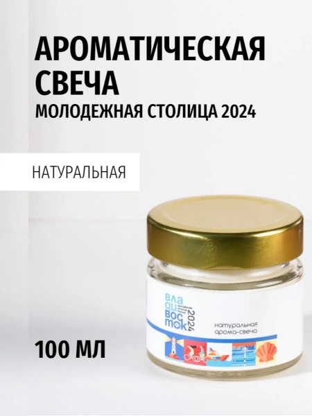 REALGREEN Арома свеча Владивосток - молодежная столица, 100 мл