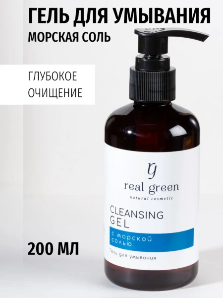 REALGREEN Гель для умывания с морской солью 200мл