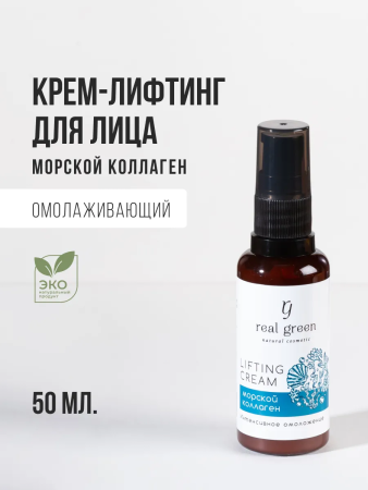 REALGREEN Крем-Лифтинг для лица "Морской коллаген", 50 мл