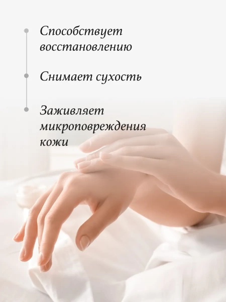 REALGREEN Крем для рук Амурский бархат (восстанавливающий), 100 мл